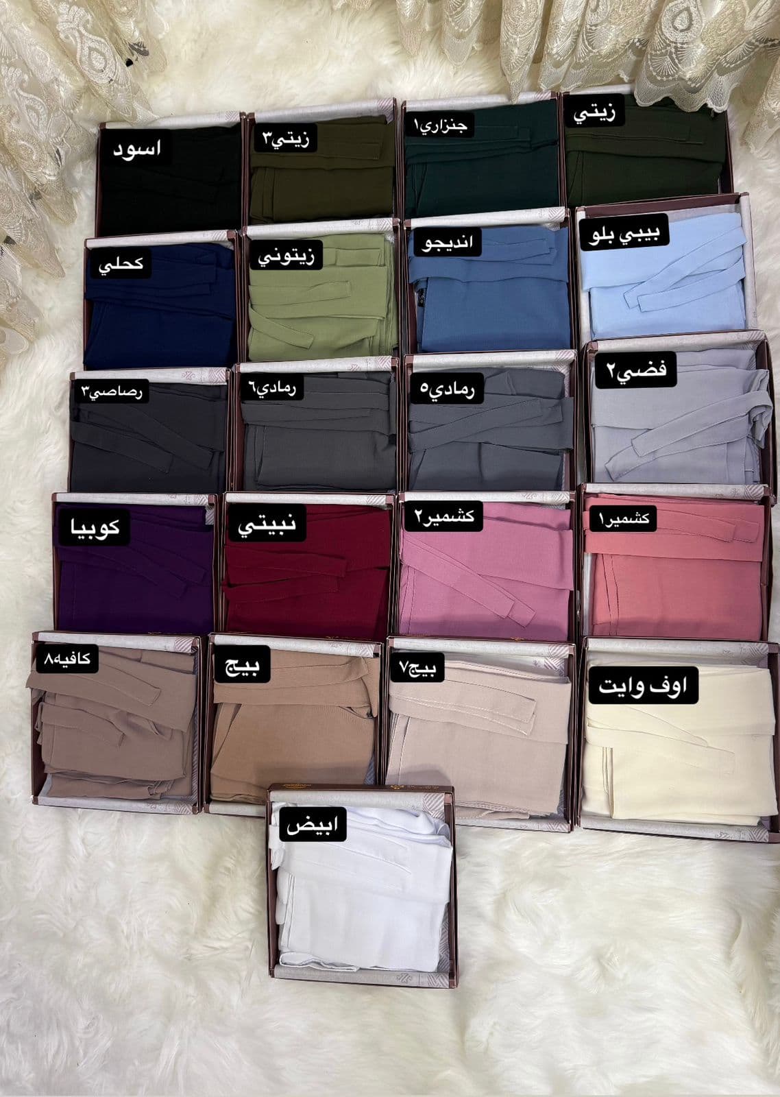 نقاب التندة الطبي (مع شال مربع)